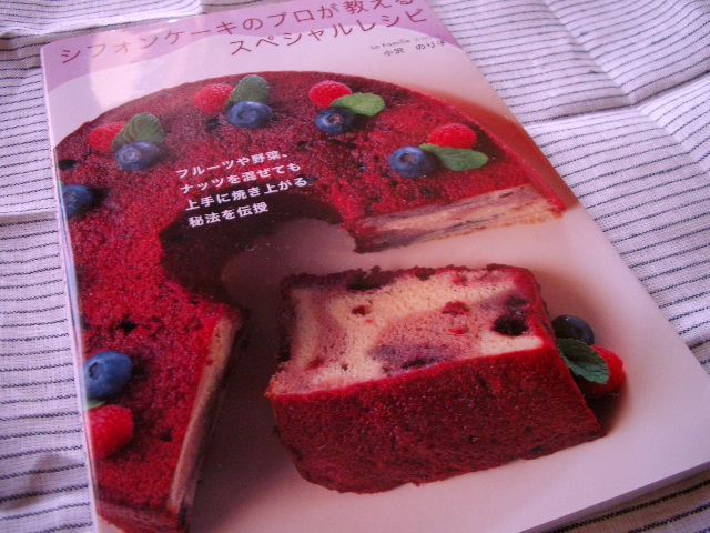 小沢のり子さんレシピ本 シフォンケーキのプロが教えるスペシャルレシピ シフォンケーキ王国